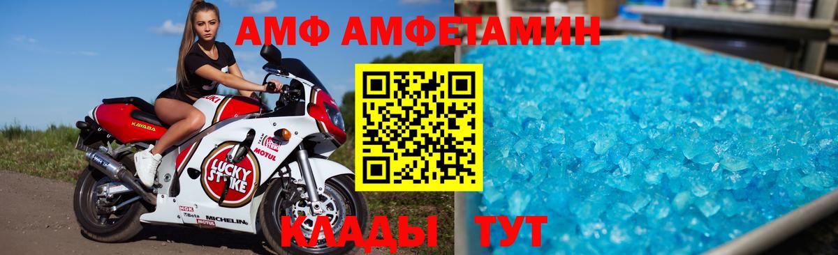 АМФ 98%  АМФЕТАМИН  Балашиха 