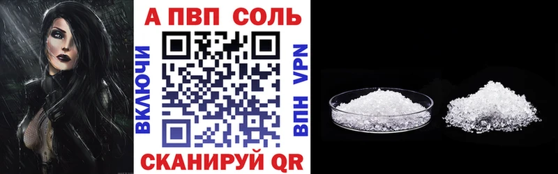A PVP VHQ  где продают   Балашиха 