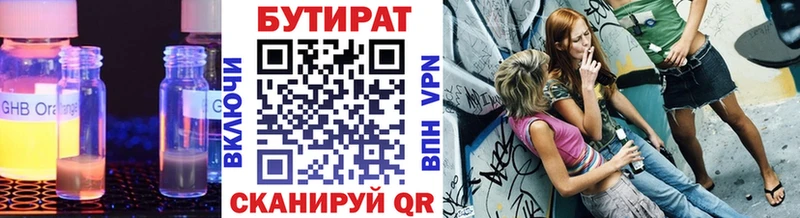 Бутират бутандиол  Балашиха 