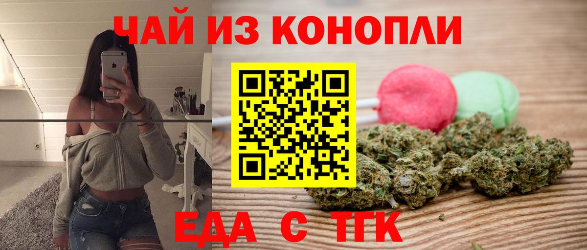 Canna-Cookies марихуана  Вход с VPN  Балашиха 
