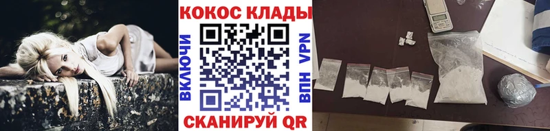 КОКАИН Fish Scale  Балашиха 