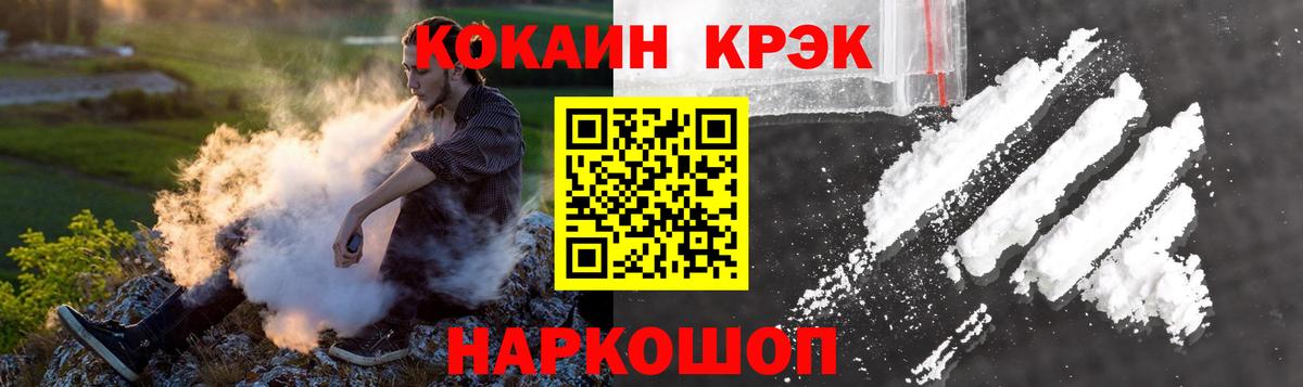 КОКАИН  Балашиха  купить наркоту  Cocaine FishScale  Кокаин Fish Scale 