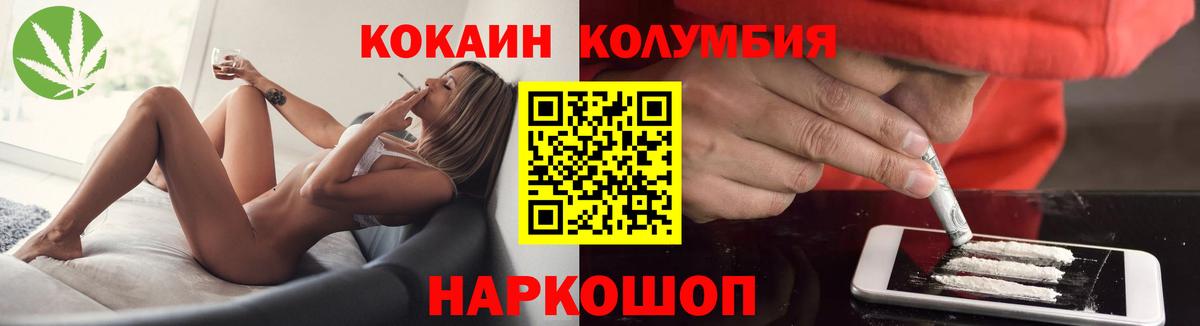 Cocaine Перу Балашиха