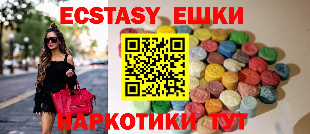 Экстази XTC  Вход с VPN  Балашиха  Экстази  ЭКСТАЗИ Cube 