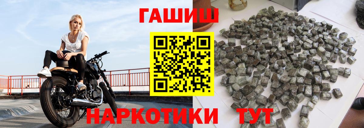 ГАШИШ  ГАШИШ убойный  Вход с VPN  ГАШ ice o lator  Балашиха 