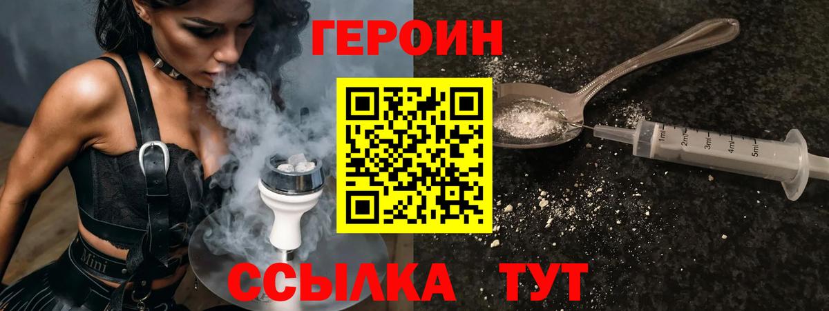 ГЕРОИН гречка Балашиха