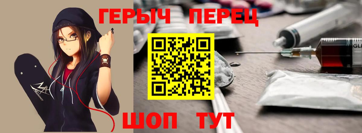 Героин белый  Вход с VPN  Балашиха 