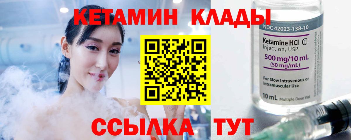 КЕТАМИН VHQ  Балашиха  КЕТАМИН VHQ 