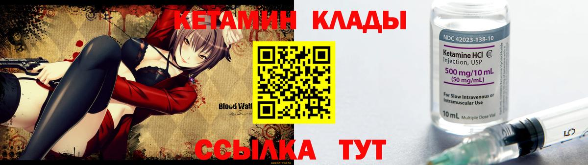 Балашиха  Кетамин ketamine  КЕТАМИН VHQ  Вход с VPN 