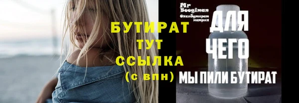 бутират Козловка
