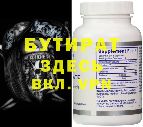 бутират Козловка