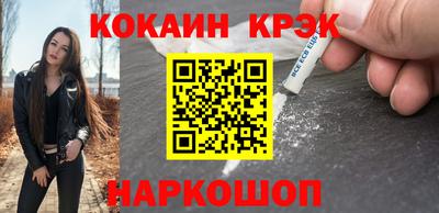кокаин премиум Шебекино