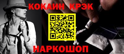 кокаин премиум Шебекино