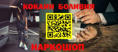 кокаин премиум Шебекино