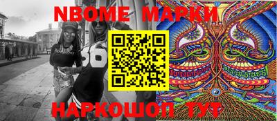 шишки Беслан