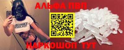 альфа пвп VHQ Чебоксары