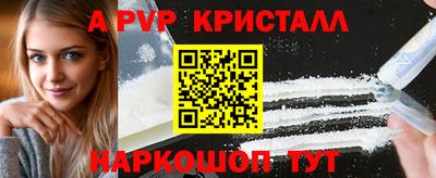 альфа пвп VHQ Чебоксары