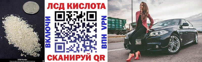 ЛСД экстази кислота  Балашиха 