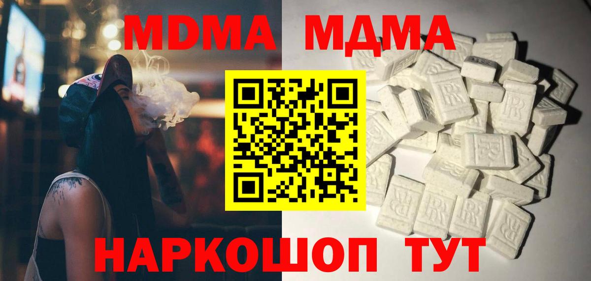 MDMA Molly Балашиха