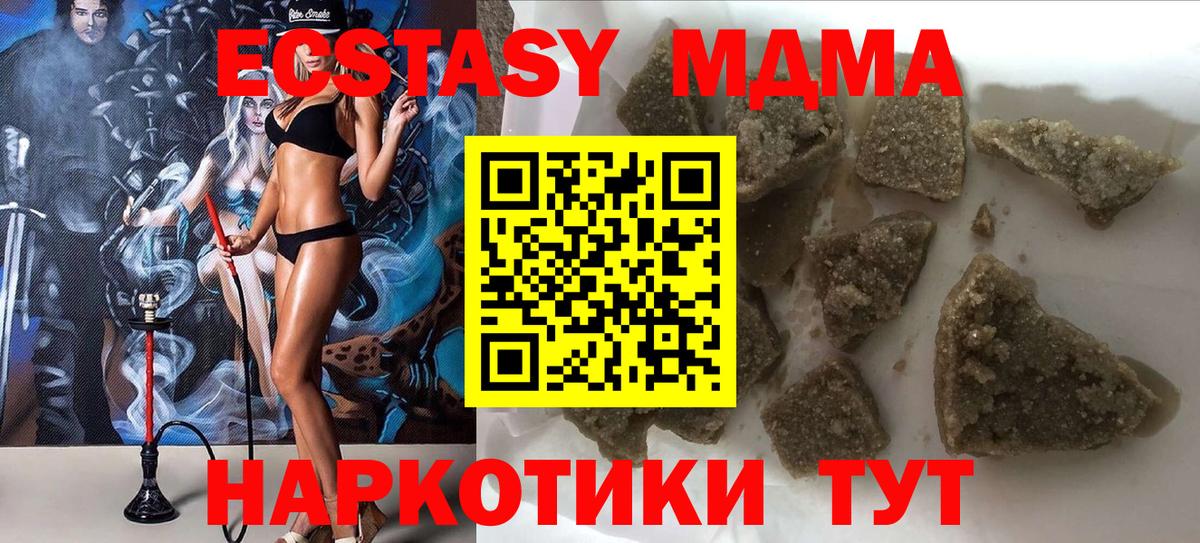 MDMA кристаллы  MDMA Molly  Балашиха  Вход с VPN 