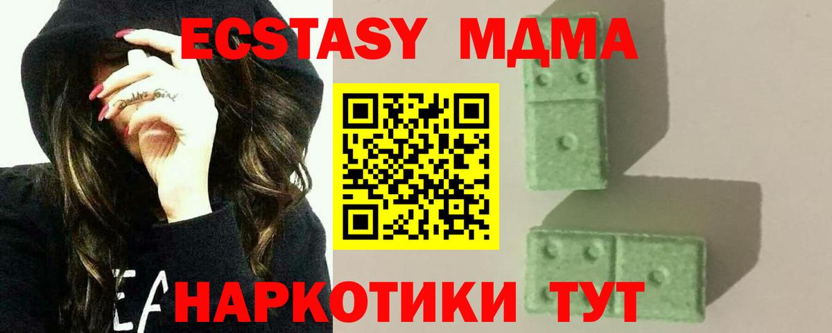 МДМА Molly Балашиха