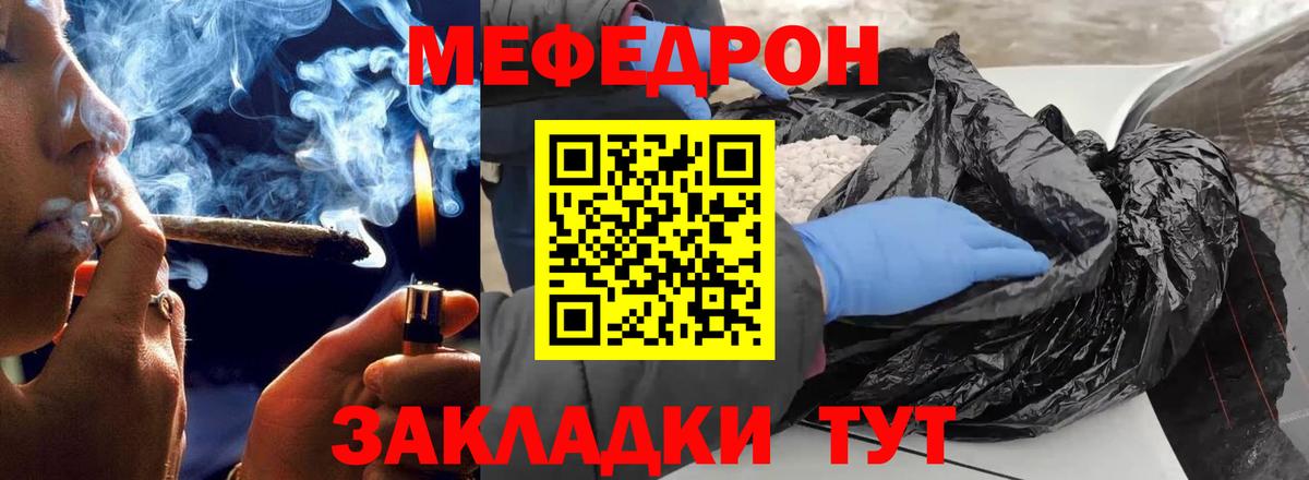 Мефедрон мука Балашиха