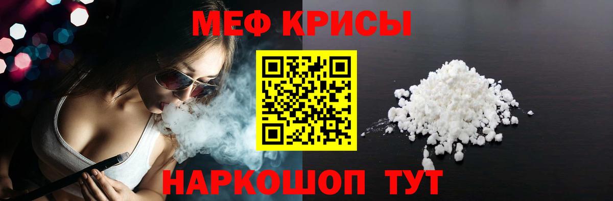 Меф  Мефедрон mephedrone  Мефедрон  МЯУ-МЯУ кристаллы  Балашиха 