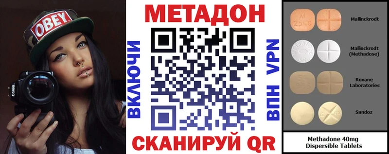 МЕТАДОН мёд где купить наркотик Балашиха