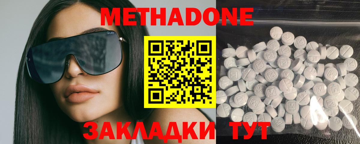 Балашиха  ссылка на мегу как зайти  Вход с VPN  МЕТАДОН methadone  МЕТАДОН белоснежный 