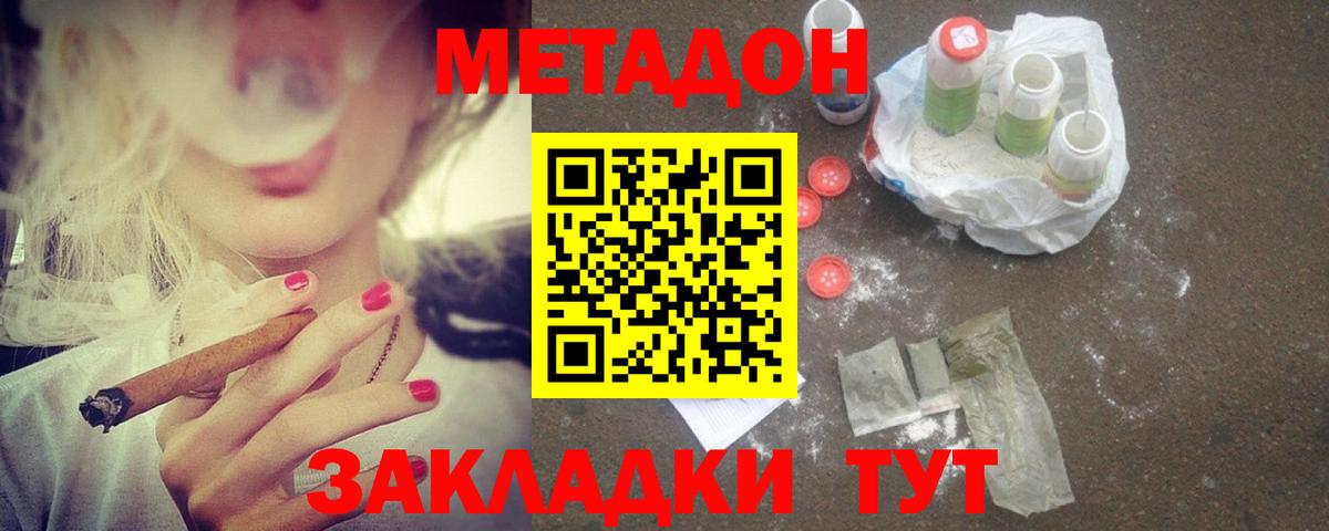 Меф   Конопля  Альфа ПВП СОЛЬ   ГАШИШ  Вход с VPN  Балашиха  Кокаин 