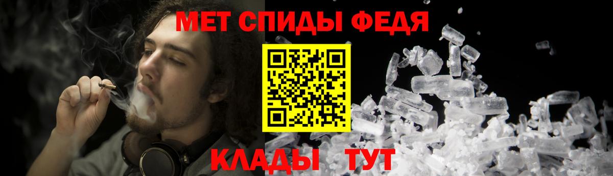 Первитин кристалл Балашиха