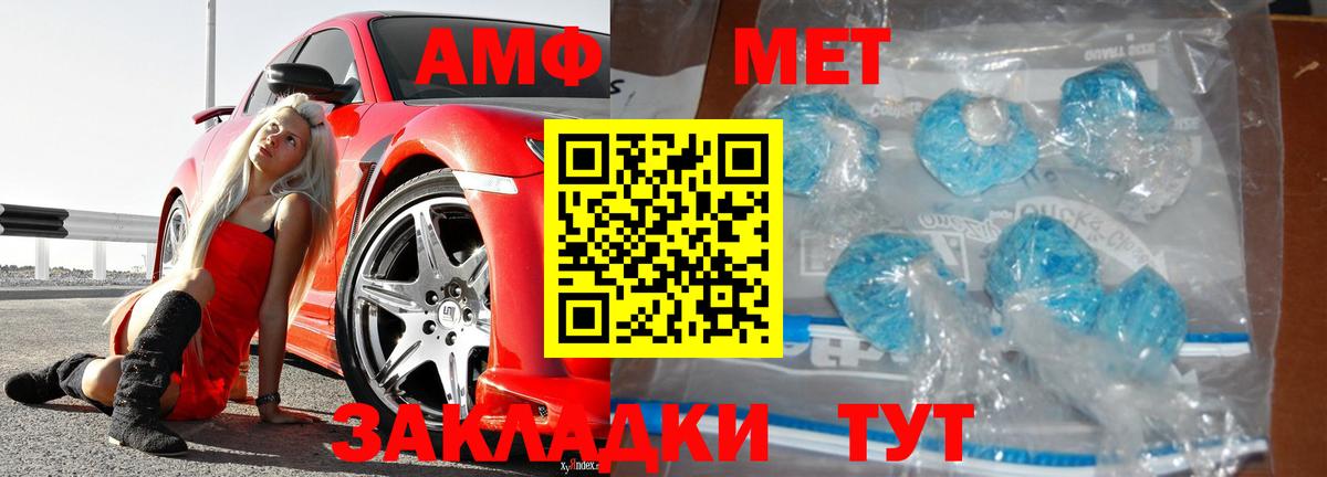 Метамфетамин винт Балашиха