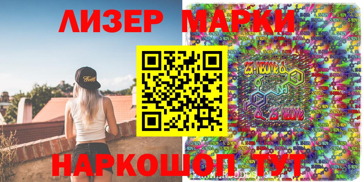 Марки N-bome 1,8мг  Балашиха 