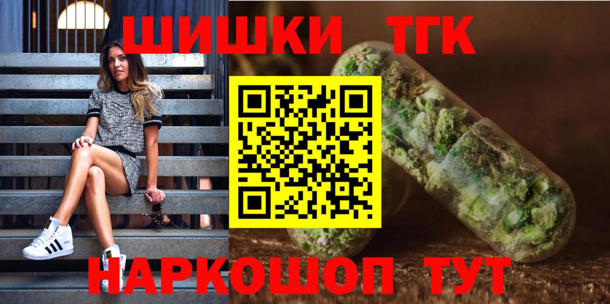Конопля Ganja Балашиха