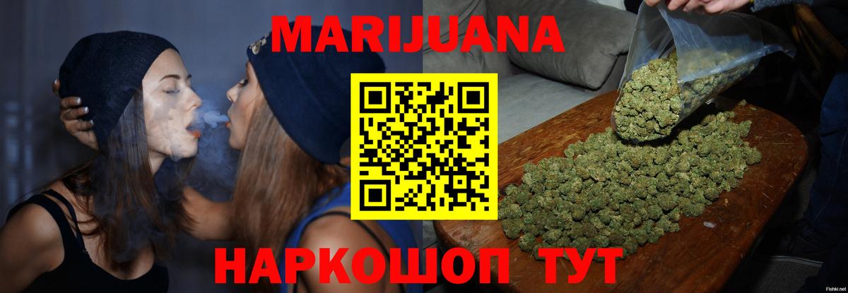 Шишки марихуана LSD WEED  Бошки марихуана конопля  МАРИХУАНА SATIVA & INDICA  Балашиха 