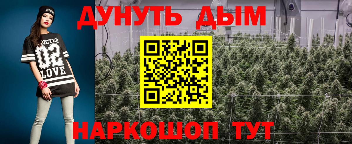 Канабис тримм Балашиха